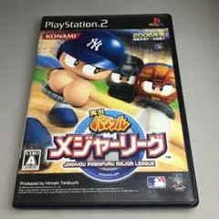 実況パワフルメジャーリーグ