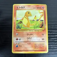 2025年最新】☆ポケモンカード 旧裏面 リザードン キラの人気アイテム