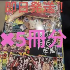 2026年最新】最強ジャンプ2026年5月号 応募者全員サービス「頂上の強者
