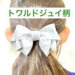 リリアリボン(中)トワルドジュイ柄・グリーン・リボンヘアゴム/バレッタ