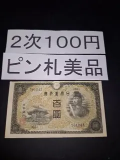 2025年最新】聖徳太子 3次の人気アイテム - メルカリ