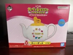 たべっ子どうぶつ 一番くじ A賞 ティーポット