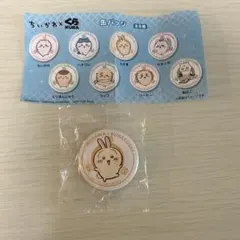 ちいかわ×くら寿司 缶バッジ うさぎ