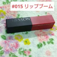 レブロン カラーステイ スウェードインク #015のサムネイル