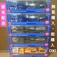 ダイキャスト　警察・軍ミニカーセット 1:64 METAL