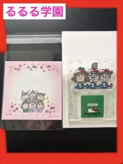 るるる学園　サンリオ シークレットミニアクリルスタンド るるる　新品　おまけ付きのサムネイル