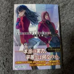 ようこそ実力至上主義の教室へ 3年生編 サイン本 シュリンク付き 未開封 ようこそ実力至上主義の教室へ 3年生編 サイン本 シュリンク付き 未