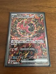 オドリドリex SAR