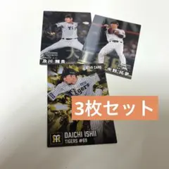 プロ野球チップス　阪神タイガース3枚セット