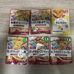 離乳食セット 6袋 和光堂 キューピー 1歳から 1歳4ヶ月から