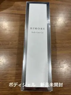 2026年最新】ビモア ジェルの人気アイテム - メルカリ