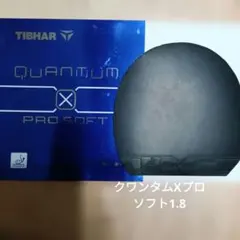 TIBHAR QUANTUM X PRO SOFT 1.8mm