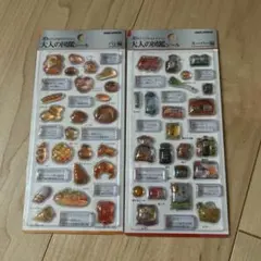 カミオジャパン　大人の図鑑シール　3dビジュアルコレクション