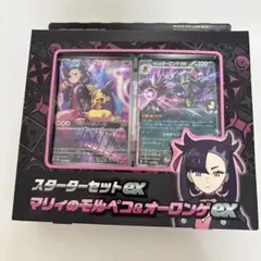 ポケモンカード スターターセットex マリィのモルペコ&オーロンゲ