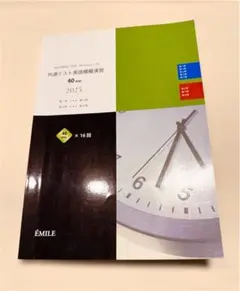 センター英語模擬演習 40min.×14回 2018年版（ペーパーバック） センター英語模擬演習 40min.×14回 2018年版（ペーパーバック）