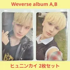 TXT FREEFALL weverse album ヒュニンカイ トレカ