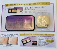 COVERMARK ☆NEW ☆ フローレス フィット 3色