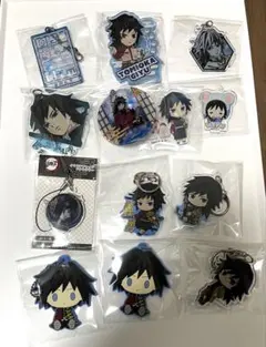 鬼滅の刃　冨岡義勇　アクキー　ラバスト　13点　まとめ売り
