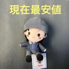 名探偵コナン ゆるこれ ぬいぐるみ 赤井秀一　マスコット
