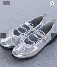 新品、未使用FREAK'S STORE シルバー　レースアップ バレエシューズのサムネイル