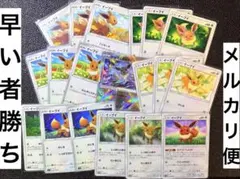 早い者勝ち　ポケモンカード　イーブイ　まとめ売り