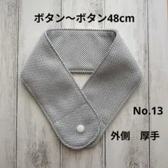 A-53 ネッククーラーカバー 首もとひんやり氷結ベルト ハンドメイド