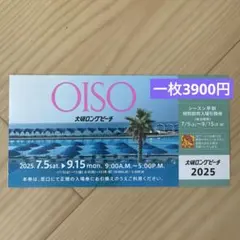 2025年最新】大磯ロングビーチ 入場割引の人気アイテム - メルカリ