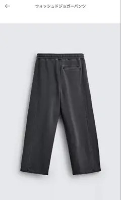 zara スウェットパンツ