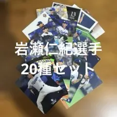 moritaka.akb4855様 リクエスト 6点 まとめ商品