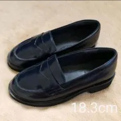 ローファー 18.3cm