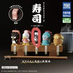 サンリオ　寿司　クロミ