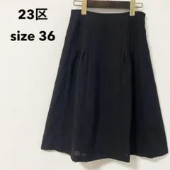 23区 フレアスカート ひざ丈 タック ウール 黒 美品 Aライン セレモニー