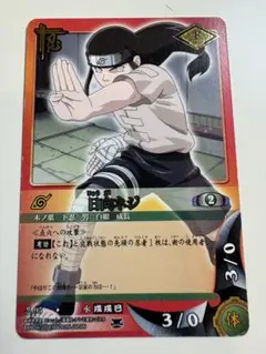 M*様 【限定品】NARUTO ナルト カードゲーム ネジ ナルト プロモ 傷あ