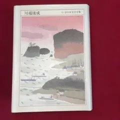 2026年最新】日本文学全集の人気アイテム - メルカリ