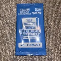 2025年最新】イラストレーションコンテスト 未開封の人気アイテム