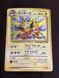 2026年最新】旧 ポケモンカード サンダーの人気アイテム - メルカリ