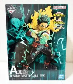 ヒロアカ 一番くじ A賞 緑谷出久 更に向こうへ