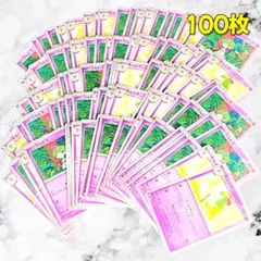 【130】　ポケカ ラルトス　キルリア 100枚セット まとめ 大量 匿名配送