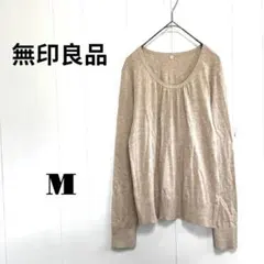 無印良品 MUJI 長袖トップス ニットカットソー シンプル コットン100%