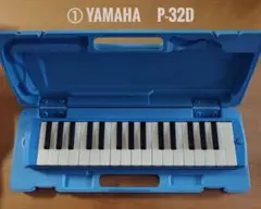 ①YAMAHA 鍵盤ハーモニカ ピアニカ P-32D 本体 ハードケース付のサムネイル