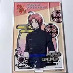 銀魂 神威 幼少期アクスタ - メルカリ