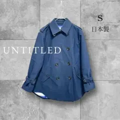 美品 アンタイトル コート トレンチ 通勤 オフィス 上品 綺麗め カジュアル