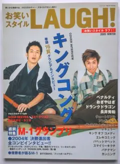 2026年最新】お笑い雑誌の人気アイテム - メルカリ