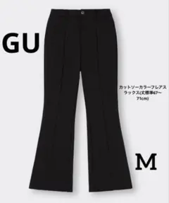 GU カットソーカラーフレアスラックス(丈標準67～71cm)