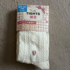 新品タイツ135センチ