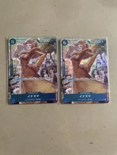 イナズマ　パラレル　2枚