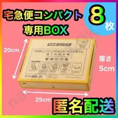 2025年最新】クロネコヤマト 宅急便コンパクトの人気アイテム - メルカリ