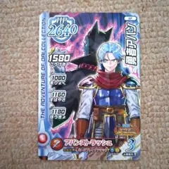 ダイの大冒険　クロスブレイド　クロブレ　勇者アバン　アバン　ジャンバル