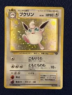 ポケモンカード　旧裏　ピカチュウ　美品 2026年最新】ポケモンカード 旧裏 ピカチュウの人気アイテム - メルカリ