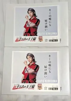 新テニミュ フィフステ ラベル缶 君島育斗 　２枚セット